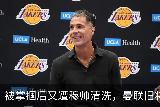 被掌掴后又遭穆帅清洗，曼联旧将有望回归，红魔今夏凑齐“三费”